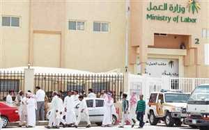 مكاتب العمل السعودية تلزم الكفلاء على اتخاذ هذا الإجراء ضد اليمنيين