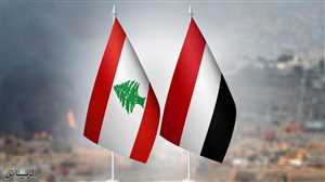 Yemen Büyükelçisi  5ay aradan sonra Beyrut’a döndü