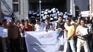 احتجاجات على اختفاء الطالبة "نهى الجماعي" وشرطة تعز توضح