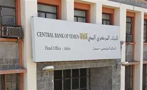 Yemen Merkez Bankası 12 şirketin hesaplarını yasakladı ve dondurdu