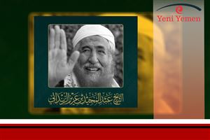 ماذا تعرف عن الشيخ "عبدالمجيد الزنداني"؟