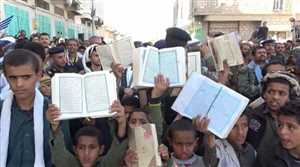 تمجّد قيادة الميليشيا وتقصي الأمة...طبعة قرآنية حوثية تثير غضبًا واسعًا: احتكار للتفسير وإحراق للنسخ القديمة ( صورة)