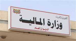 الجهاز المركزي يوقف استخدام قسائم التحصيل غير الرسمية في مكاتب النقل بعدن