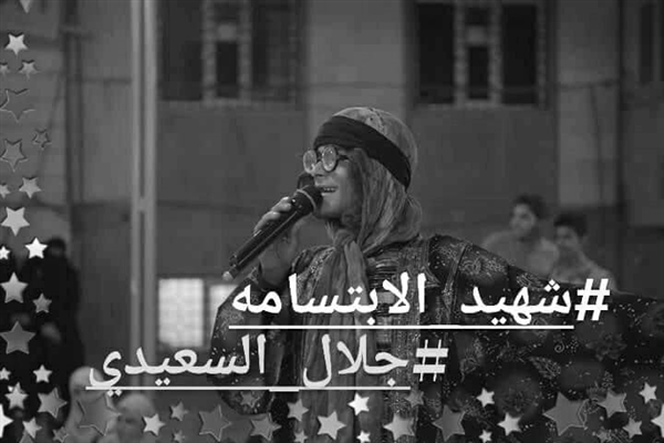 #شهيد_الإبتسامة.. رصد تفاعل الجمهور اليمني مع حادثة مقتل الشاب "خالد السعيدي"