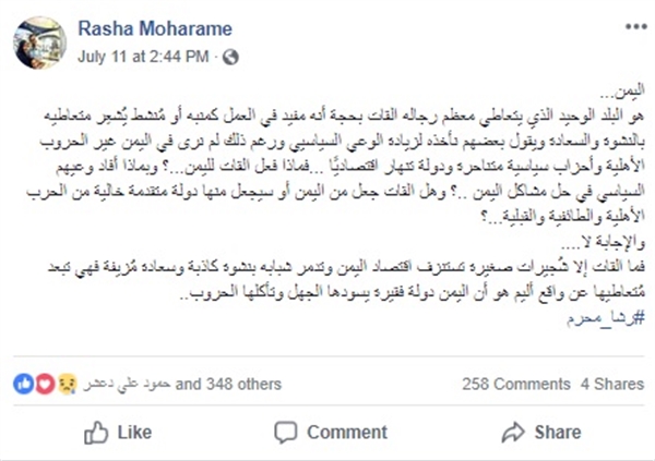 #عيد_الغصن.. حقيقة أم هروب؟