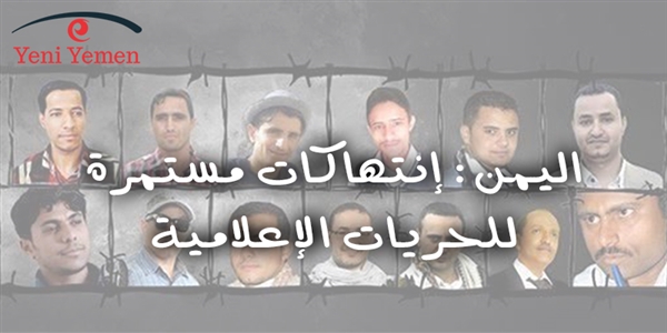 الحوثيون يقتلون خمسة نساء وأطفال ووزارة حقوق الإنسان تستنكر