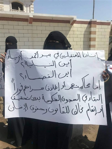 إضراب عن الطعام للمعتقلين في سجن خاضع لدولة الإمارات في عدن