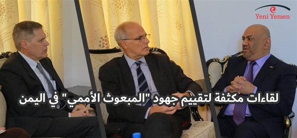 اليماني يناقش مع السفير الأمريكي والبريطاني جهود المبعوث الأممي في اليمن
