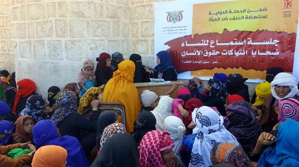 نساء تعز يتحدثن للجنة الوطنية عن انتهاكات الحوثيين لحقوق الإنسان