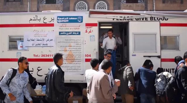 تطبيق إلكتروني يمني يسهل وصول مرضى الدم إلى المتبرعين