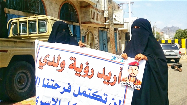 من أمام المعاشيق.. أمهات المختطفين: عيدي يوم رؤية ولدي!