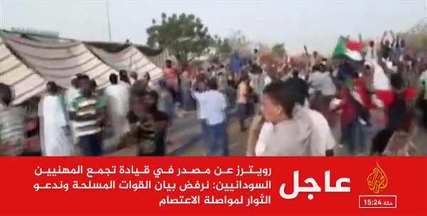 الثوار السودانيون يرفضون بيان القوات المسلحة ويدعون لمواصلة الاعتصام