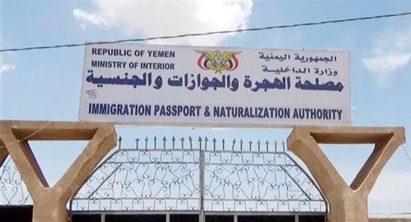 مصلحة الهجرة والجوازات تنفي خبر إتلاف 700 ألف جواز وتعلن وصول الدفعة الأولى