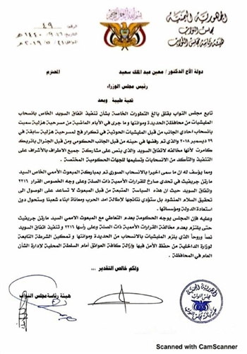 مجلس النواب: لا تعاطي مع المبعوث مارتن غريفيث حتى يلتزم بعدم مخالفة القرارات الأممية