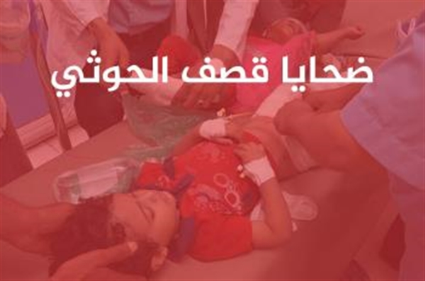 إصابة 5 أطفال في قصف حوثي على تعز