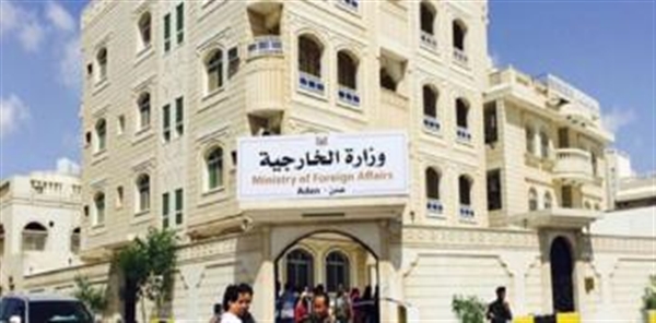 الخارجية ترحب بموقف أمريكا المعارض للانقلابيين في عدن