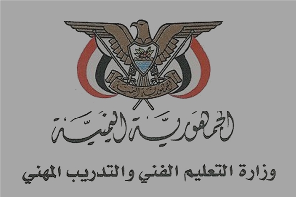 فتح باب القبول في المعاهد الفنية بالمحافظات المحررة