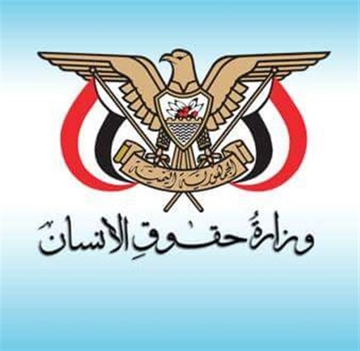 حقوق الانسان:مقتل وجرح 300 مدني في عدن اوبين