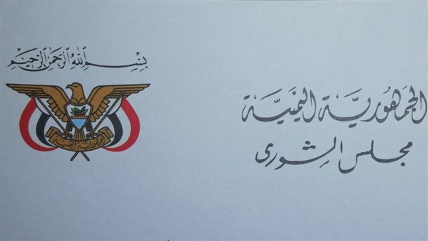 الشورى : اعتداء الامارات على الجيش طعنة غادرة للسعودية