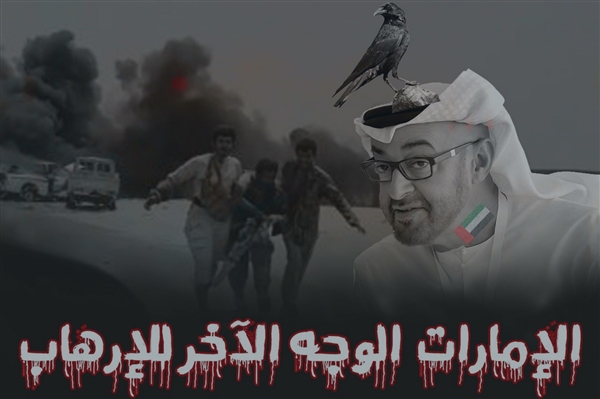 الإمارات وصناعة الإرهاب في اليمن.. تعز انموذجاً