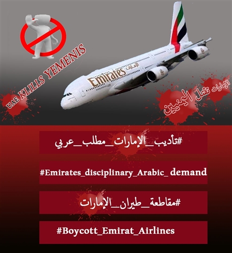 حملة واسعة في "تويتر" تدعو إلى "مقاطعة طيران الإمارات"