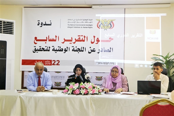 ندوة للجنة الوطنية حول تقريرها السابع لحقوق الانسان بعدن