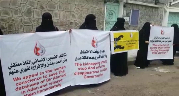 وقفة لأمهات المختطفين في عدن للمطالبة بإنقاذ أبنائهن