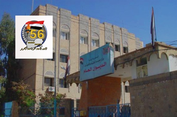 الخدمة المدنية تحدد موعد الإجازة الرسمية لذكرى ثورة 14 أكتوبر