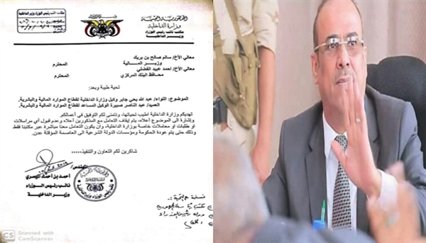 وزير الداخلية يوجه بوقف التعامل مع وكيلين في وزارته