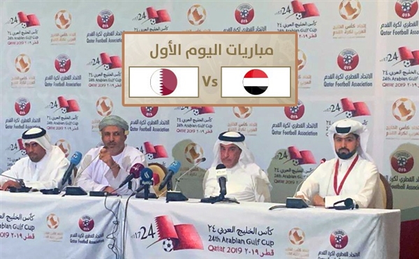 المنتخب اليمني يواجه قطر في افتتاحية كاس الخليج 24