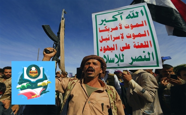 الحوثيون يسحبون مناهج القرآن والإسلامية من بعض مدارس إب