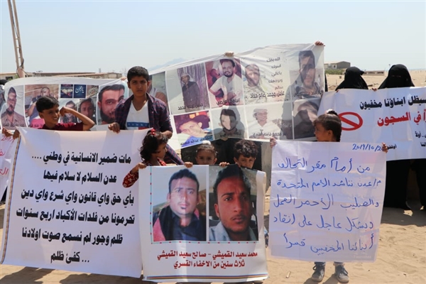 وقفة لأمهات المخفيين أمام مقر التحالف للمطالبة بإطلاق سراح ذويهن