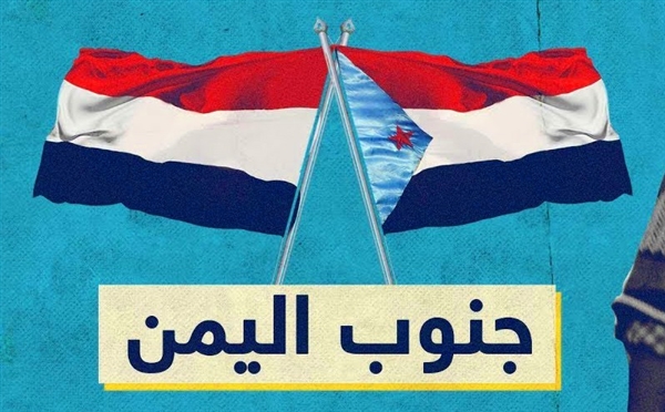 قضية جنوب اليمن!