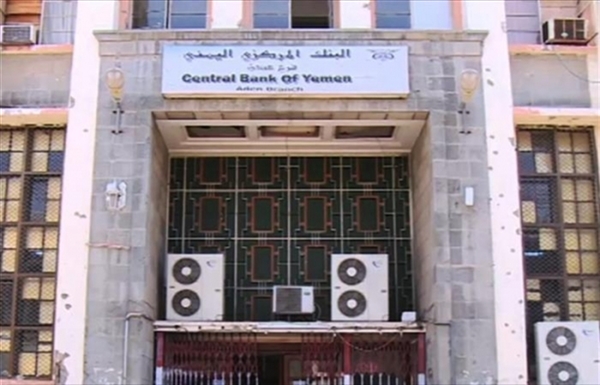 البنك المركزي:وصول الموافقة على السحب من الوديعة السعودية للدفعة 32