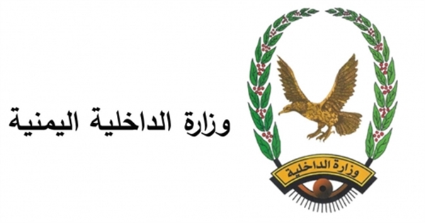 وزارة الداخلية تزف بشرى لسكان مدينة عدن