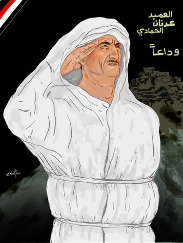 عدنان الحمادي والطلقة الأولى التي دمرت مشروع الامامة