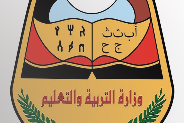 وزارة التربية تزف بشرى سارة للمعلمين النازحين