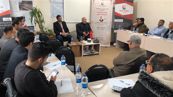 في ندوة أقامها مركز يني يمن الإعلامي : محسن خصروف يطالب مجدداً بإصلاح علاقة الشرعية مع التحالف العربي