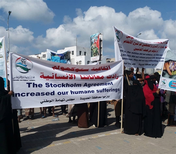 مظاهرة لأبناء الحديدة أمام مبنى الأمم المتحدة بعدن تنديدا بجرائم الحوثيين