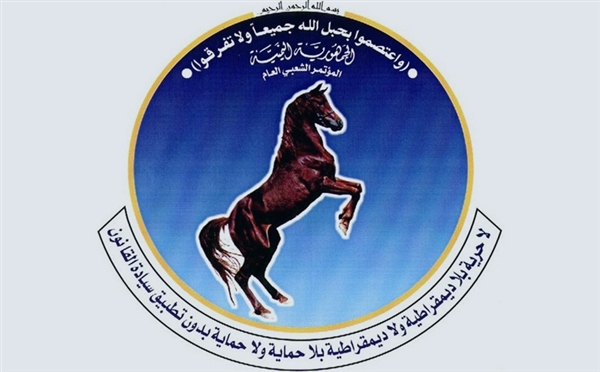 كيف قاد المؤتمريون الحزب إلى الهاوية ؟