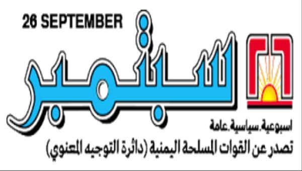 إيقاف مدير تحرير صحيفة الجيش وإحالته للتحقيق .. والسبب: مهاجمة الإمارات