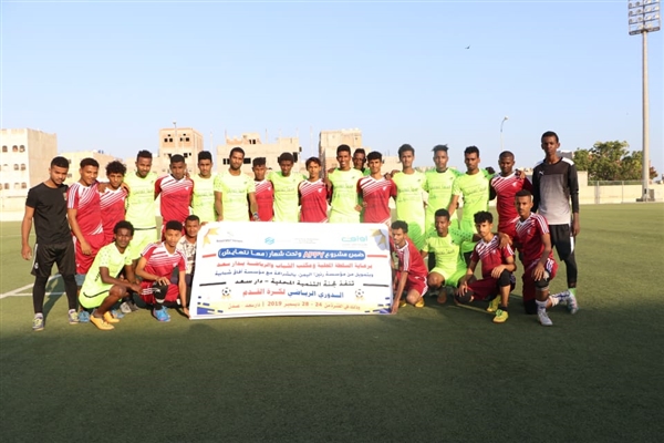 دوري رياضي لتعزيز التعايش السلمي في عدن