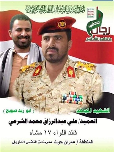 مصرع قائد لواء عسكري تابع للحوثيين برصاص الجيش الوطني في تعز