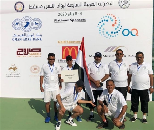 تفوق لمنتخب اليمن في البطولة العربية السابعة لرواد التنس بمسقط