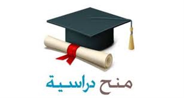 منح دراسية مجانية مقدمة من البنك الإسلامي للتنمية (رابط التقديم)