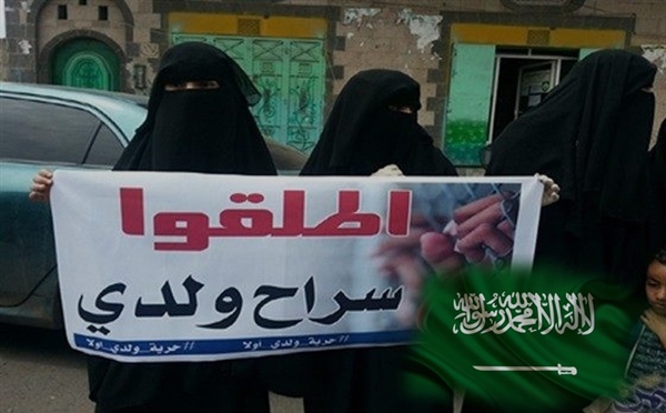 "أمهات المختطفين" تتهم التحالف بقتل 210 مختطف كانوا محتجزين في سجون الحوثي