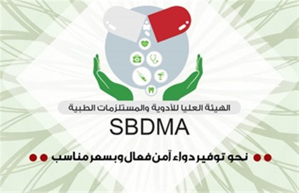 هيئة الأدوية اليمنية تحذر من استخدام منتجين "بي.بي.سي" و "ماكسمام سيلز"