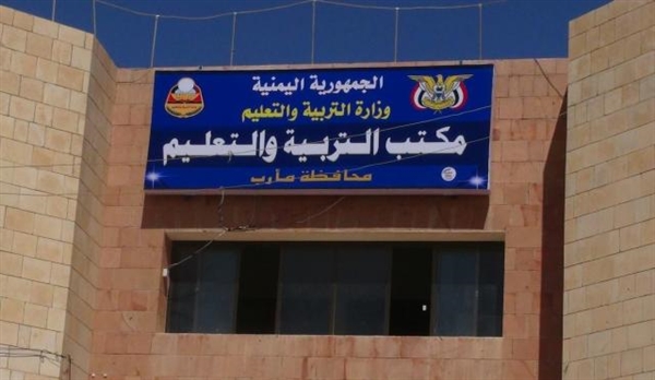 طلاب نازحون يشكون تعسف إدارة اختبارات تربية مأرب وإصرارها على حرمانهم من الاختبارات
