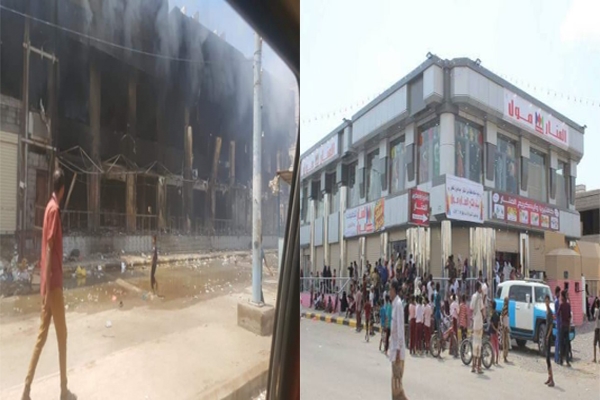 حريق هائل يقضي على مركز تجاري في عدن