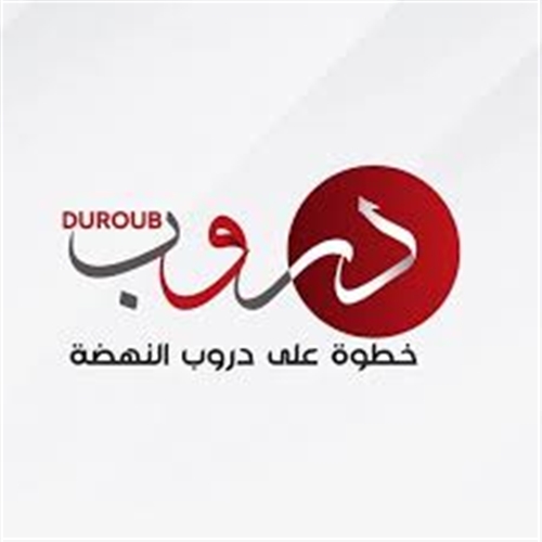 اتحاد الطلاب اليمنيين بإسطنبول يصدر العدد الأول من "دروب"